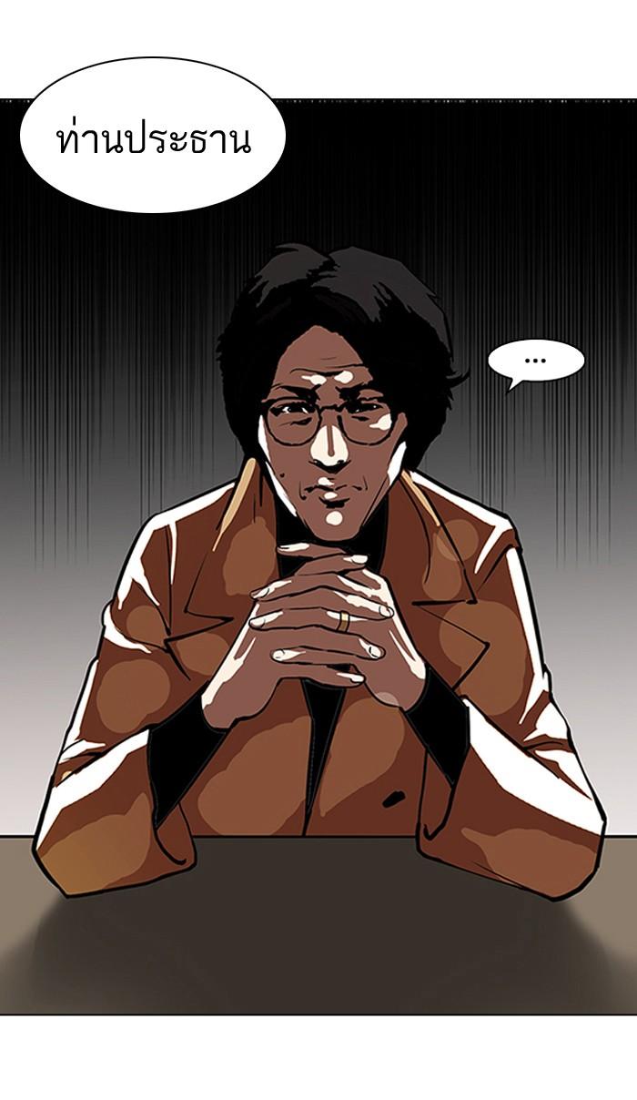 Lookism ตอนที่ 106 หน้า 29