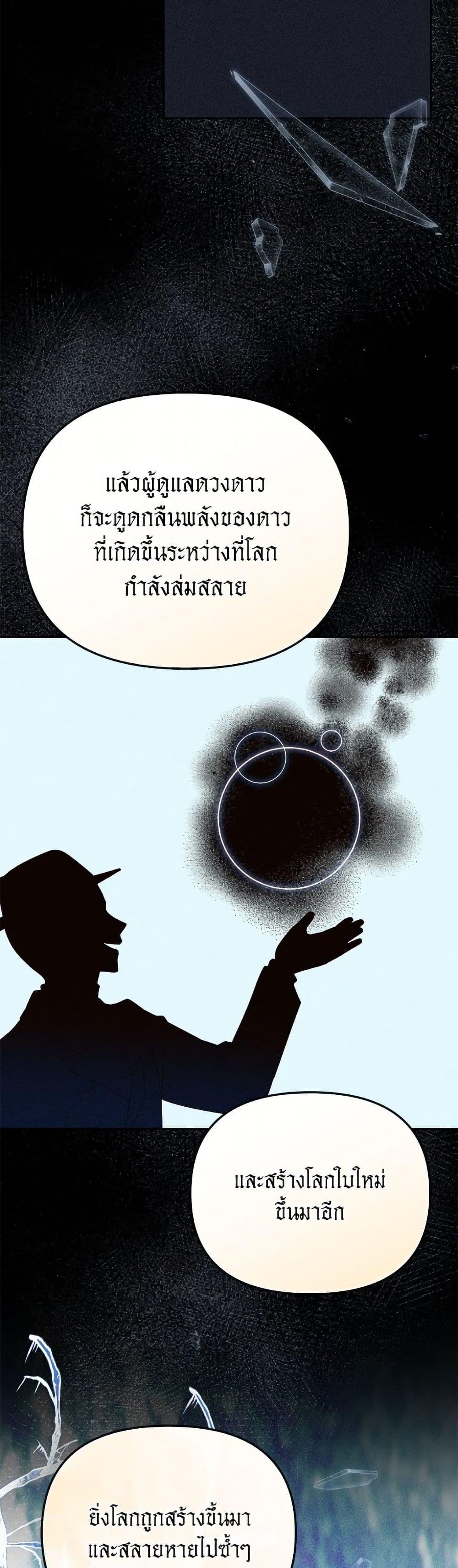 I ตอนที่ 106 29