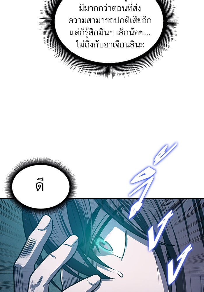 Nano Machine นาโนมาชิน ตอนที่ 21 หน้า 36