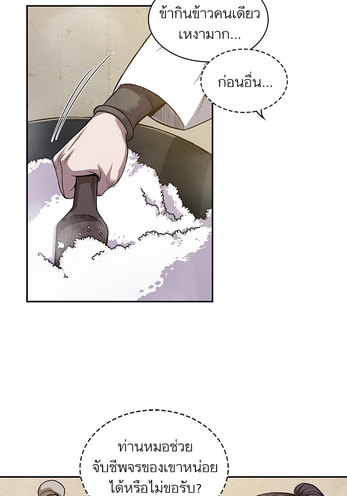 Nano Machine นาโนมาชิน ตอนที่ 40 หน้า 36