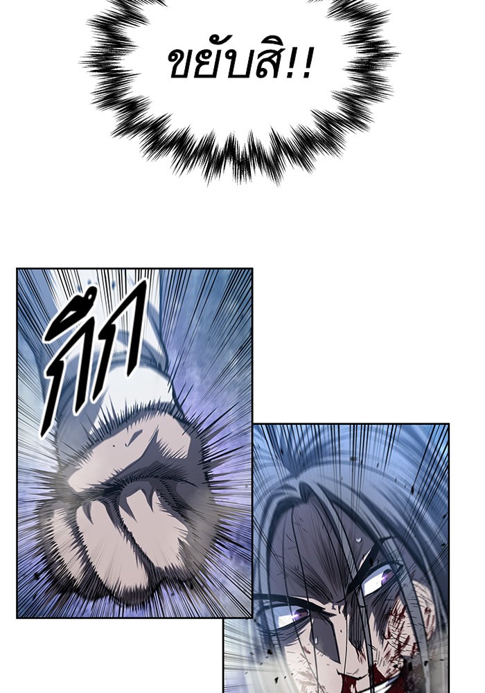 Nano Machine นาโนมาชิน ตอนที่ 41 หน้า 36