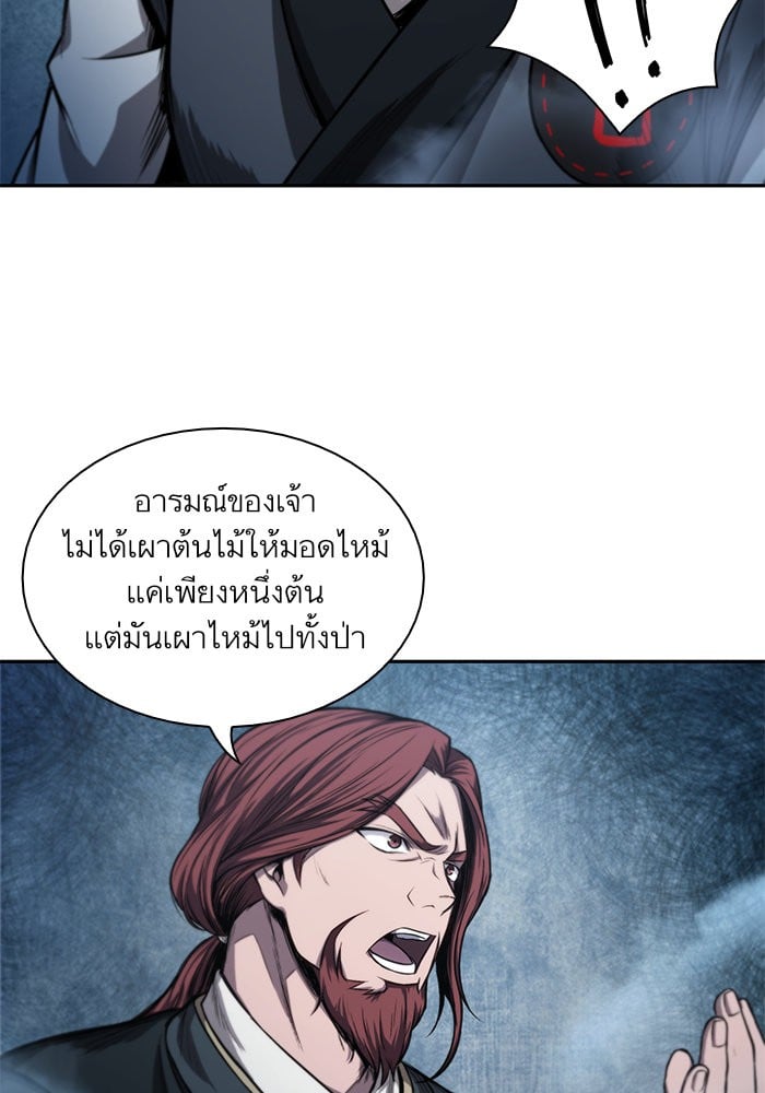 Nano Machine นาโนมาชิน ตอนที่ 44 หน้า 38