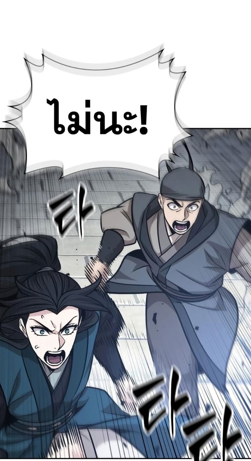 Nano Machine นาโนมาชิน ตอนที่ 175 หน้า 37