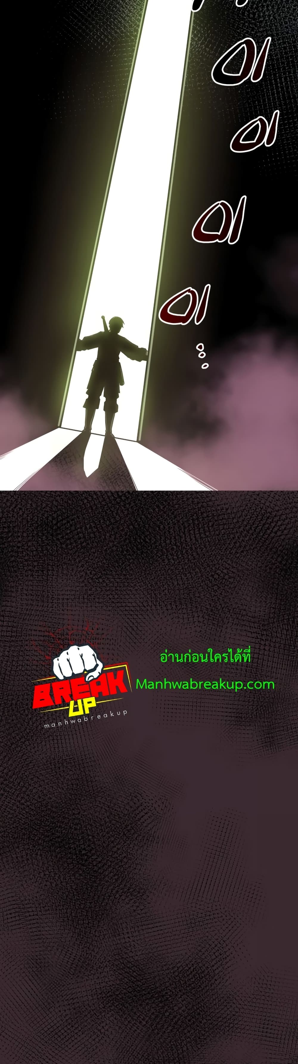 I Obtained a Mythic Item พลิกชะตาคว้าไอเทมระดับเทพ ตอนที่ 2 หน้า 37