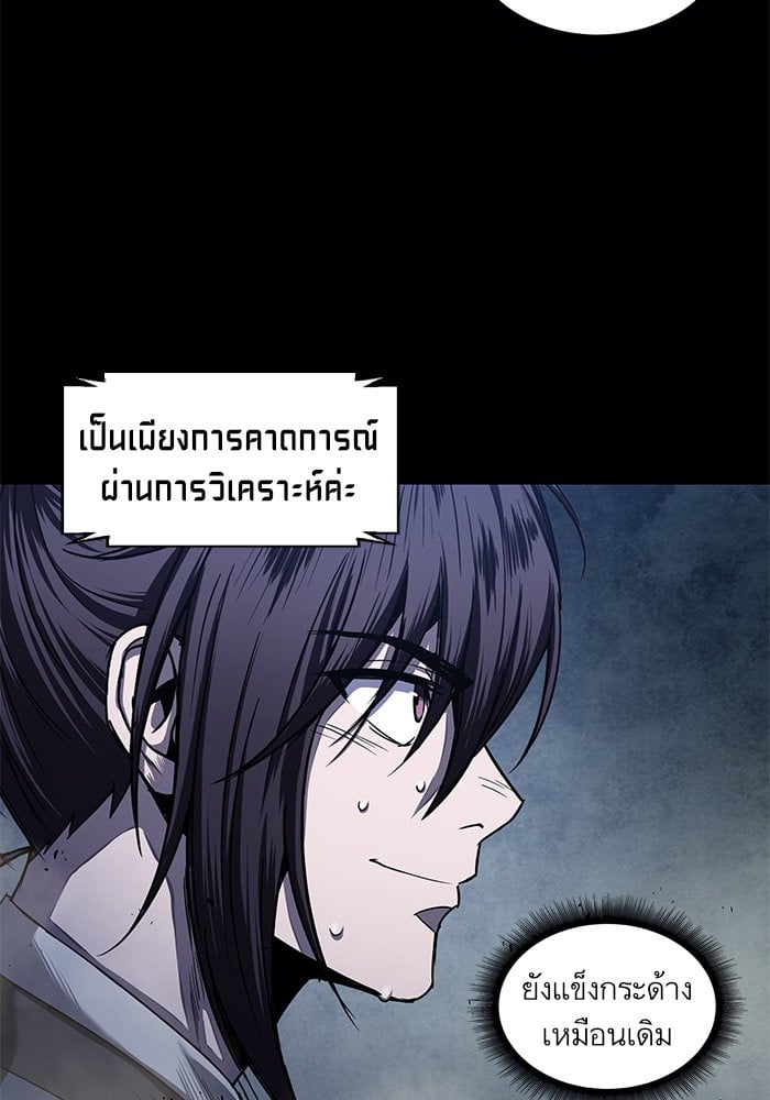 Nano Machine นาโนมาชิน ตอนที่ 23 หน้า 36