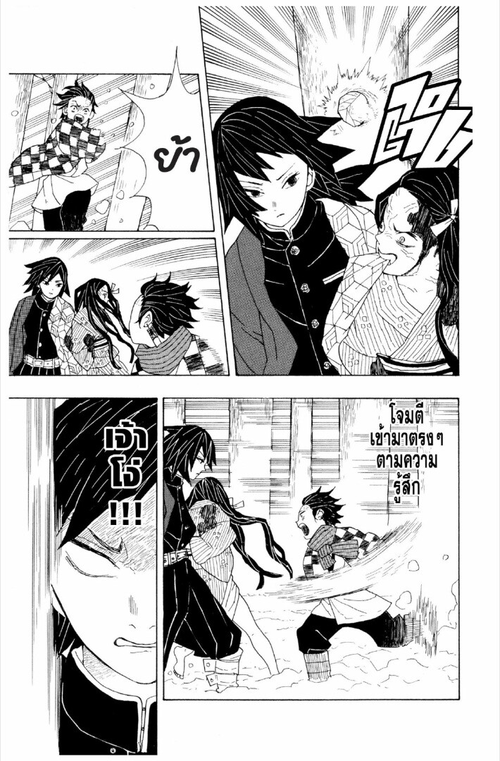 Kimetsu no yaiba ดาบพิฆาตอสูร ตอนที่ 17 หน้า 42
