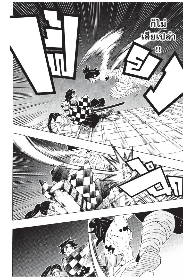 Kimetsu no yaiba ดาบพิฆาตอสูร ตอนที่ 8997 หน้า 42