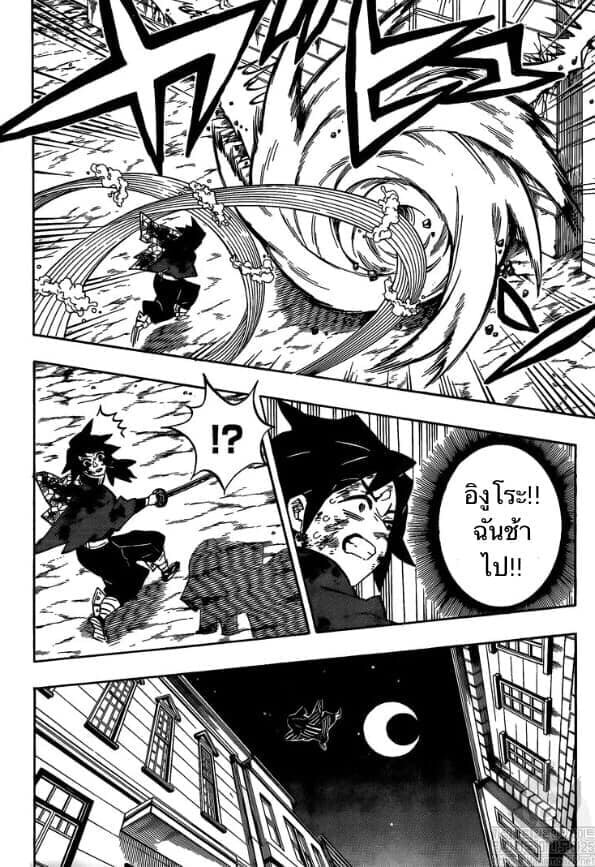 Kimetsu no yaiba ดาบพิฆาตอสูร ตอนที่ 188196 หน้า 42