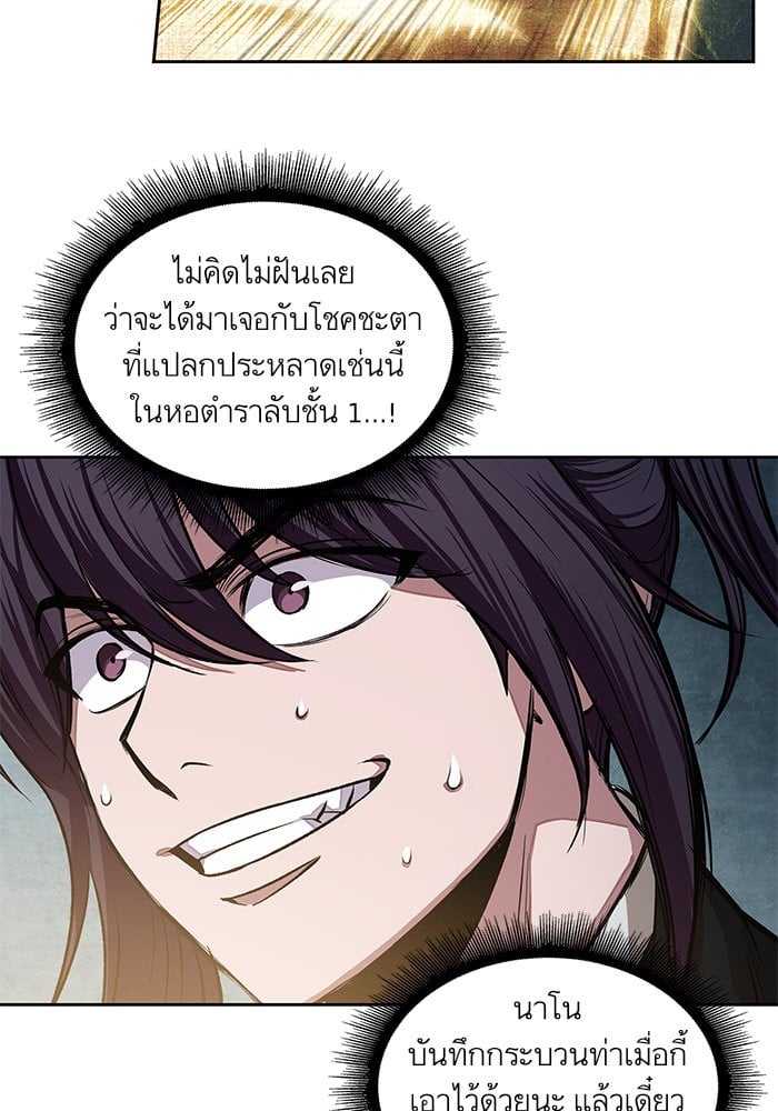 Nano Machine นาโนมาชิน ตอนที่ 28 หน้า 36