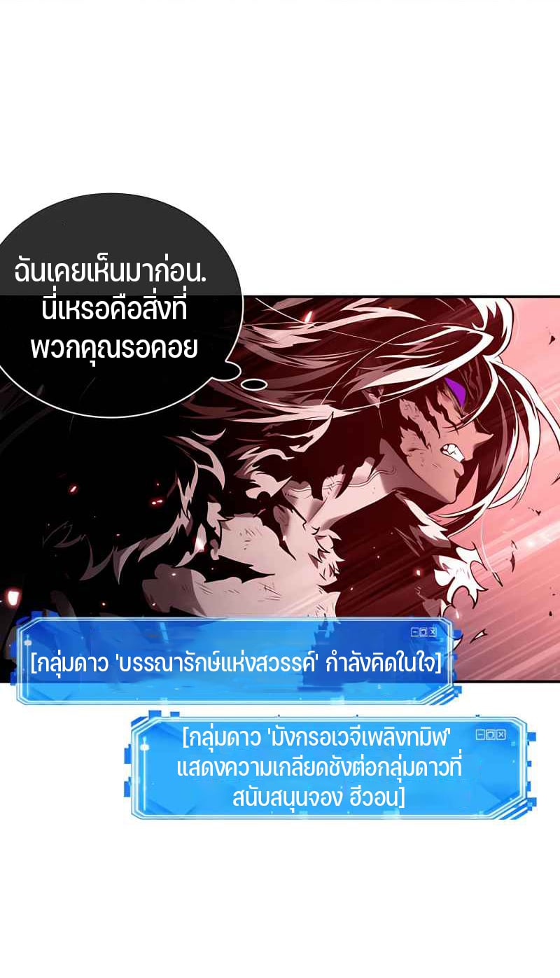 Omniscient Reader อ่านชะตาวันสิ้นโลก ตอนที่ 106 หน้า 30