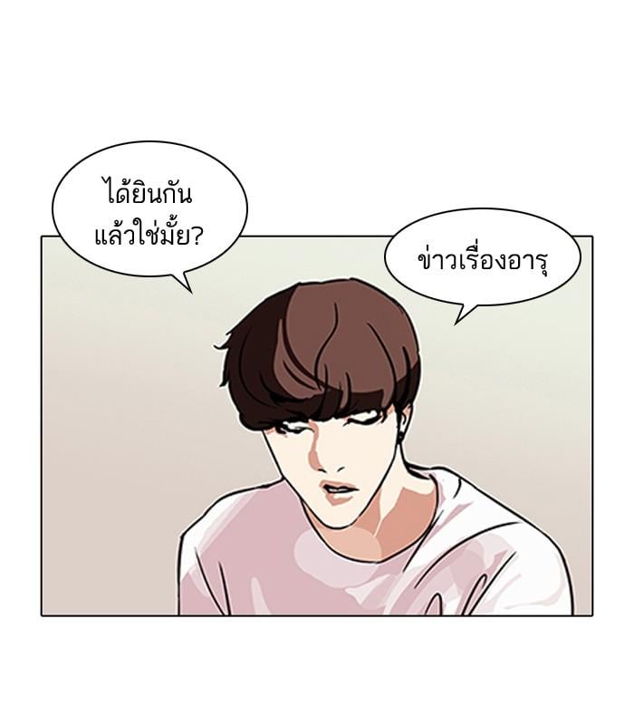Lookism ตอนที่ 106 หน้า 31
