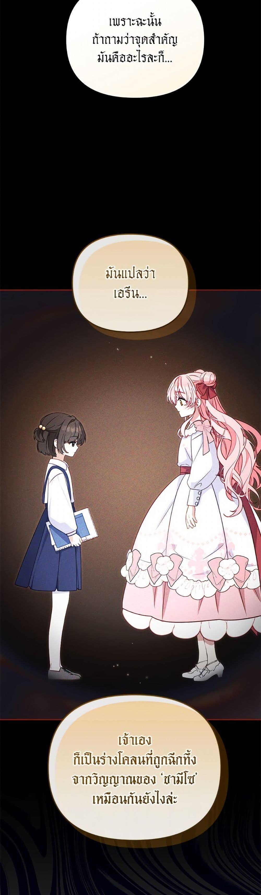 I ตอนที่ 106 31