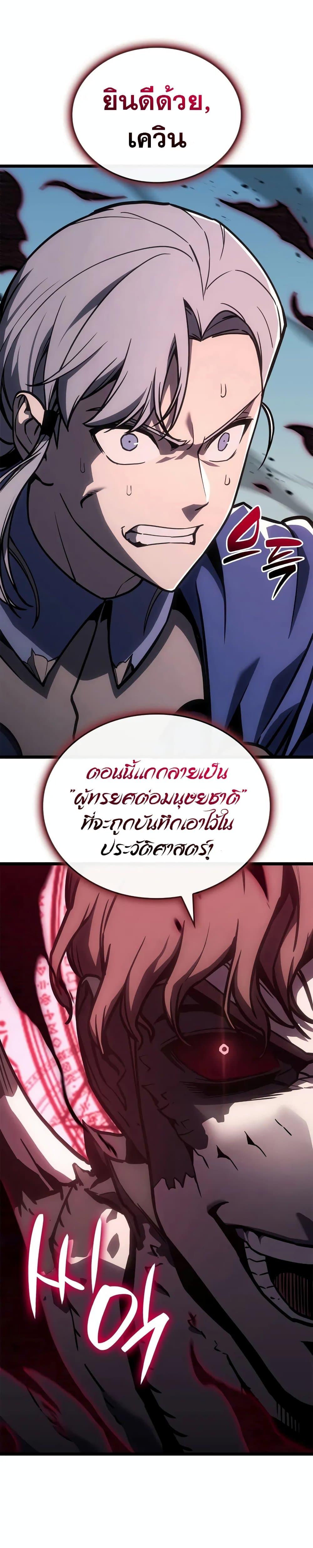 The Return of the Disaster-Class Hero ตอนที่ 106 หน้า 31