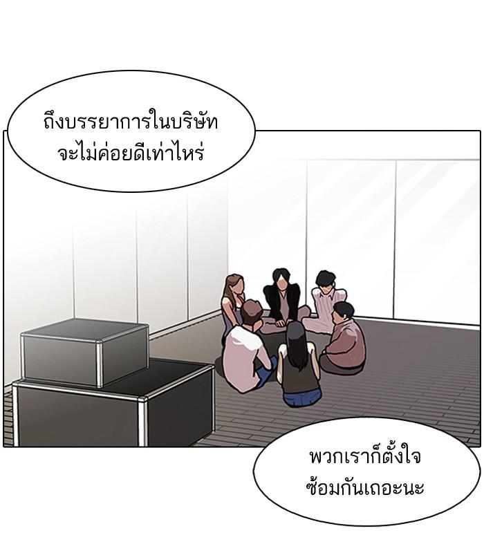 Lookism ตอนที่ 106 หน้า 32