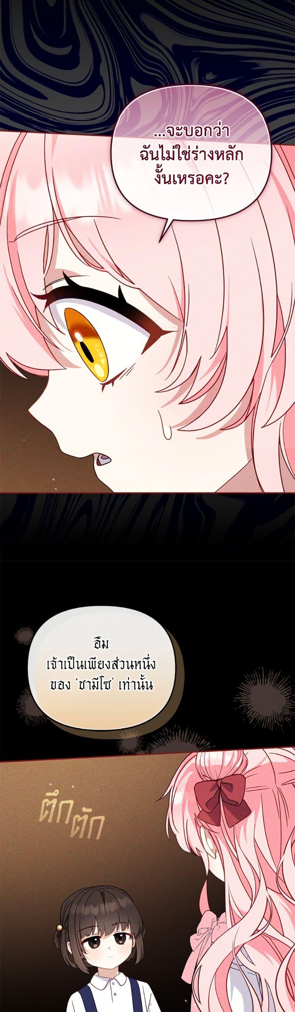 I ตอนที่ 106 32