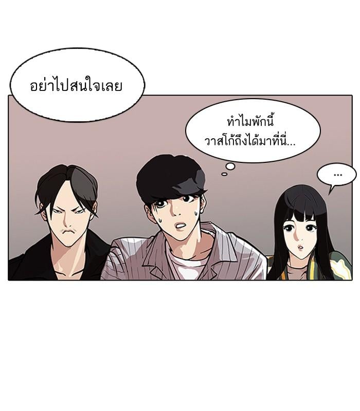 Lookism ตอนที่ 106 หน้า 33