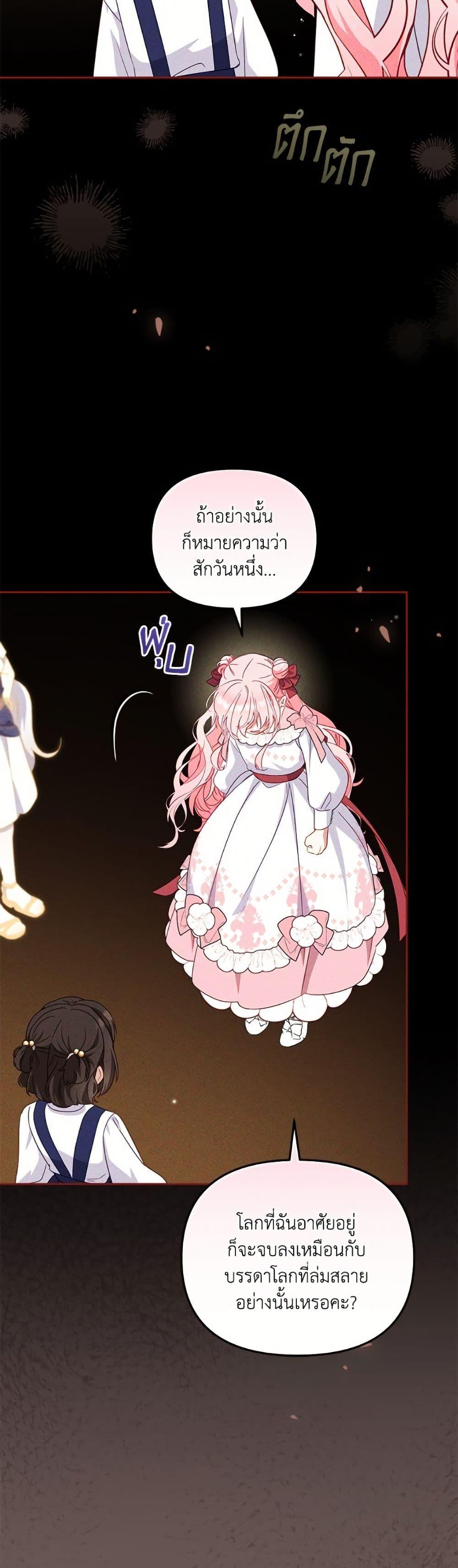 I ตอนที่ 106 33