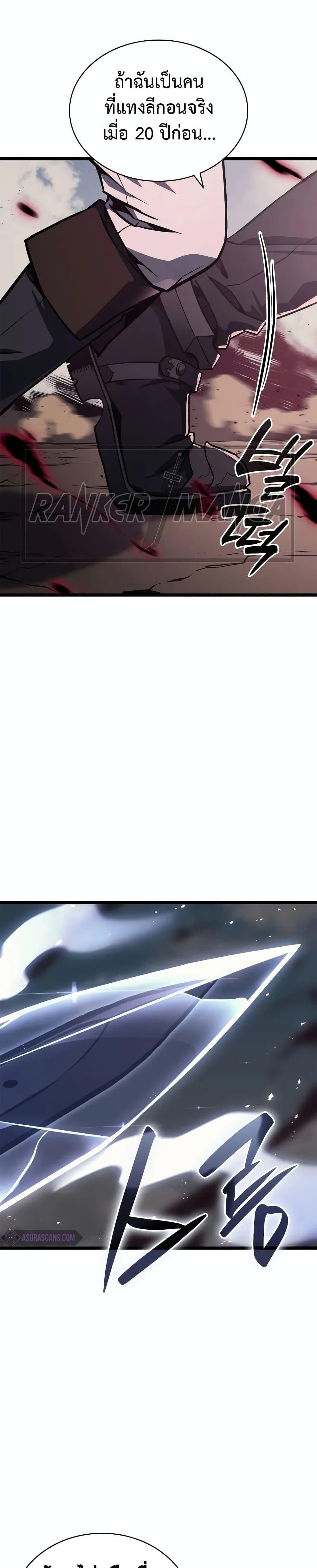 The Return of the Disaster-Class Hero ตอนที่ 106 หน้า 33