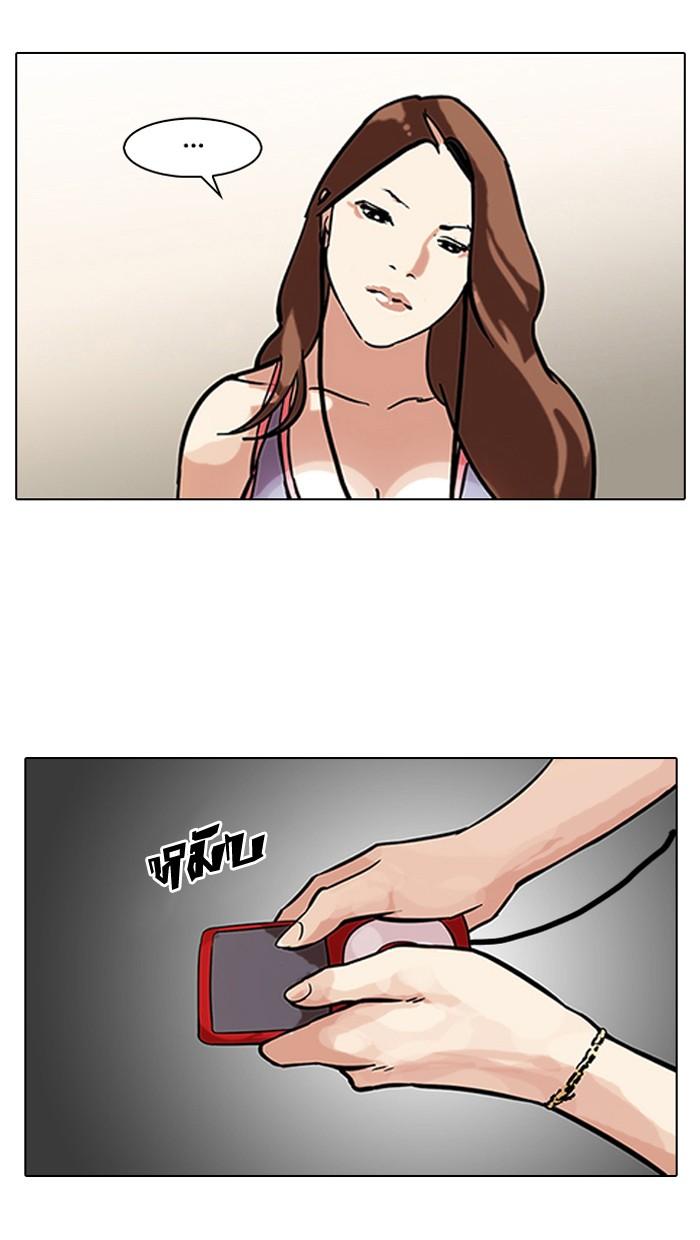 Lookism ตอนที่ 106 หน้า 34