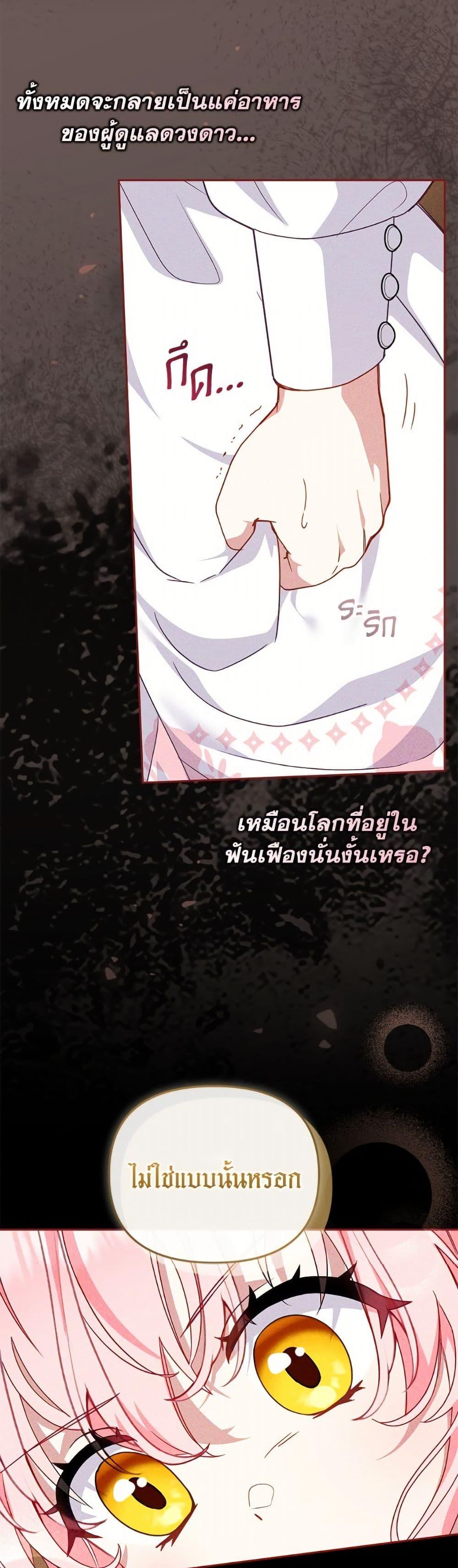 I ตอนที่ 106 34