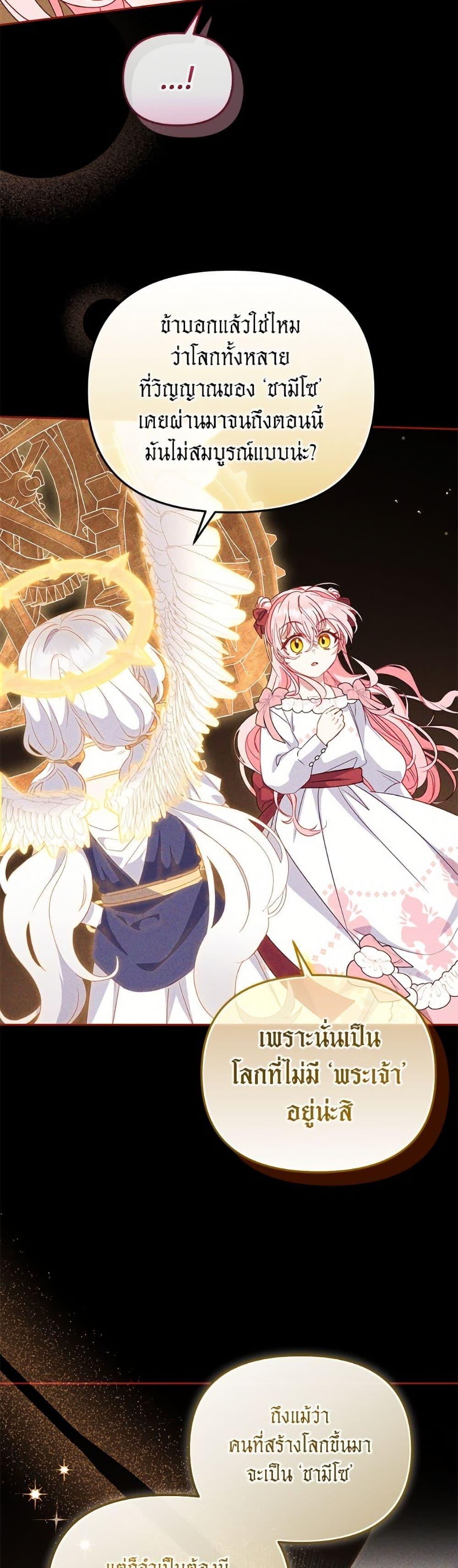 I ตอนที่ 106 35