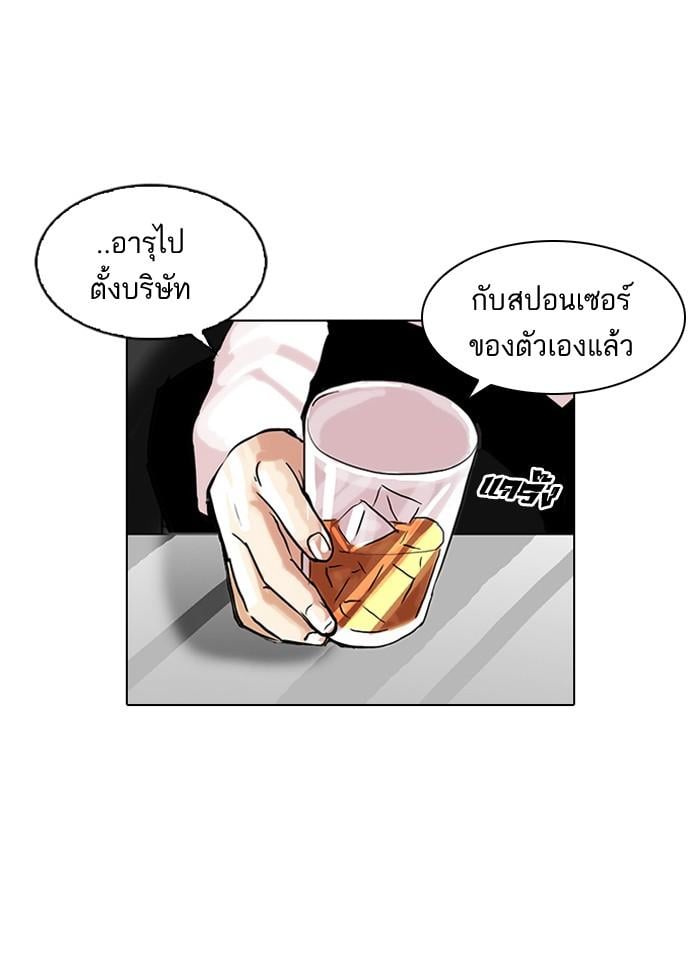 Lookism ตอนที่ 106 หน้า 36