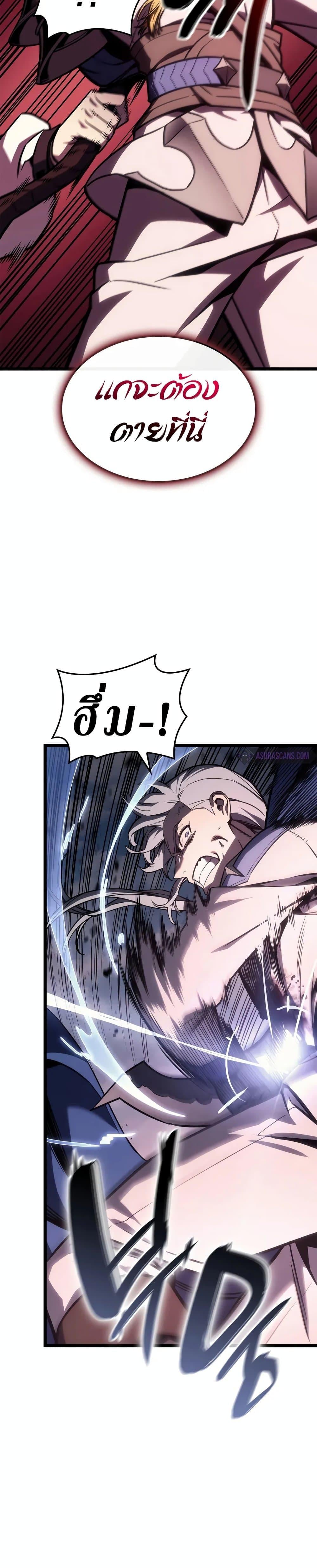 The Return of the Disaster-Class Hero ตอนที่ 106 หน้า 36