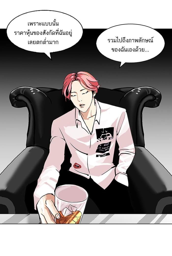 Lookism ตอนที่ 106 หน้า 37