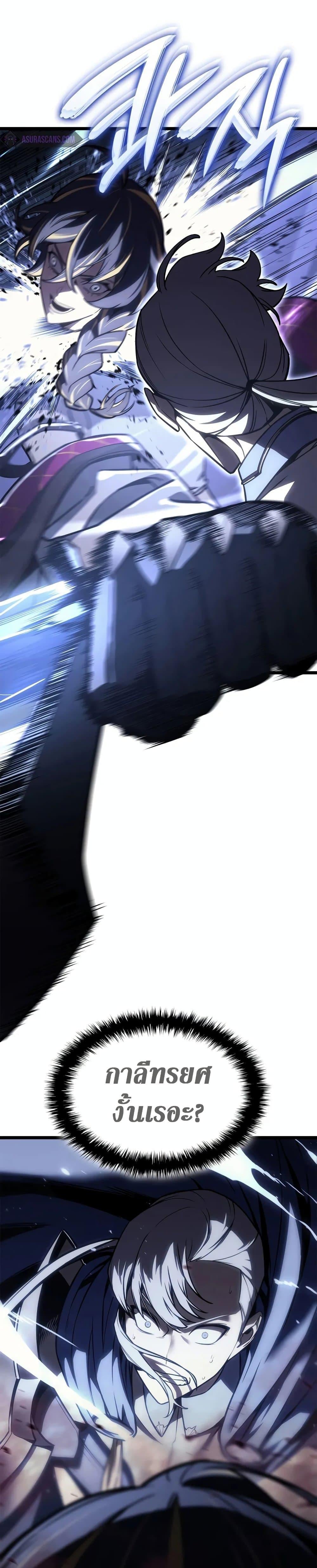 The Return of the Disaster-Class Hero ตอนที่ 106 หน้า 37