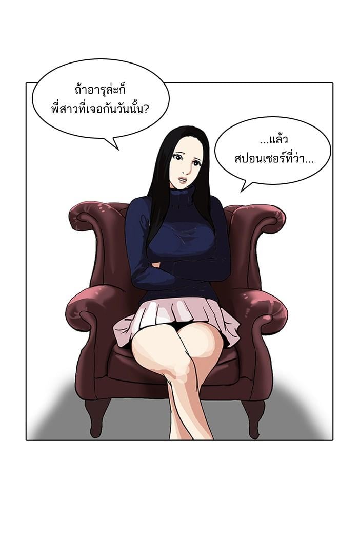 Lookism ตอนที่ 106 หน้า 38