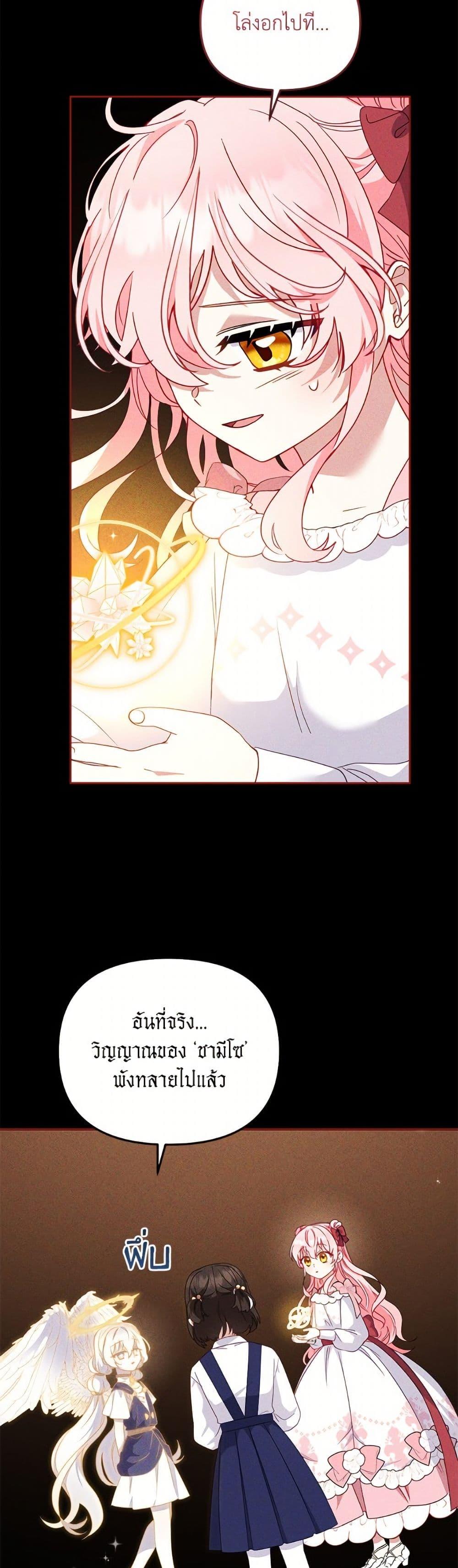 I ตอนที่ 106 38