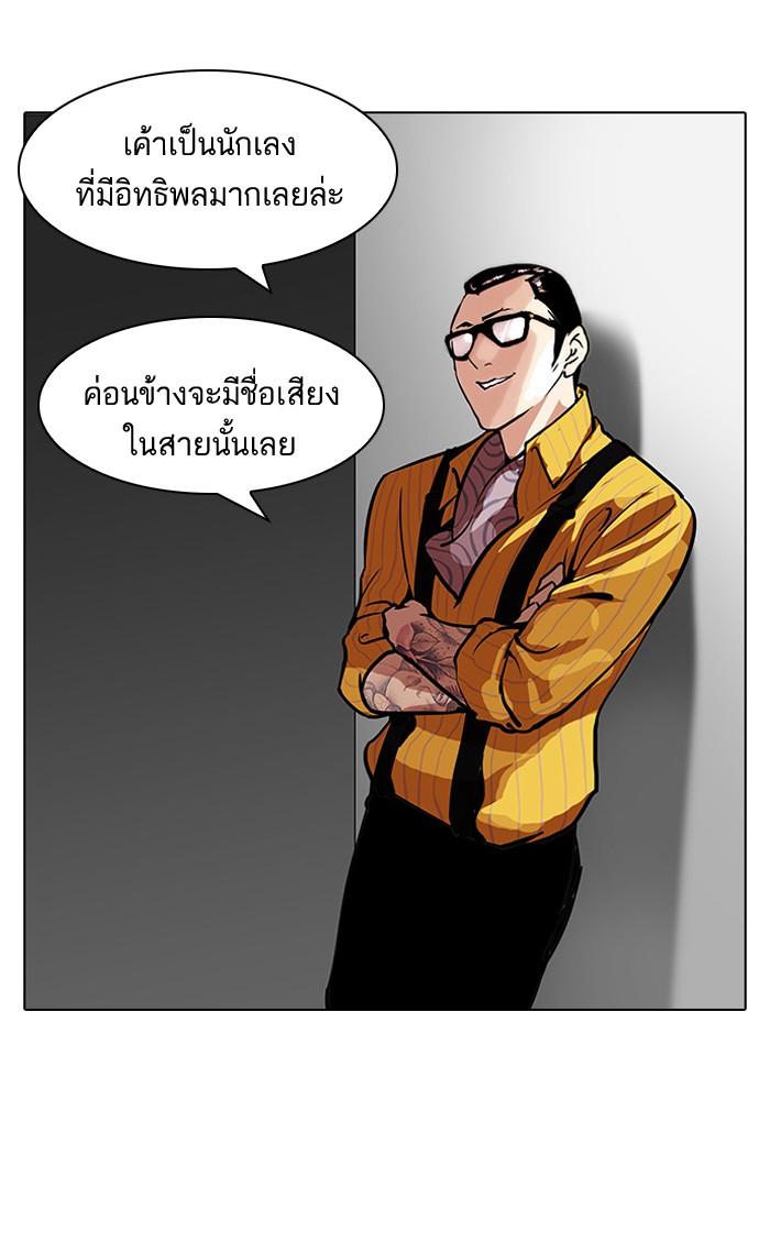 Lookism ตอนที่ 106 หน้า 39