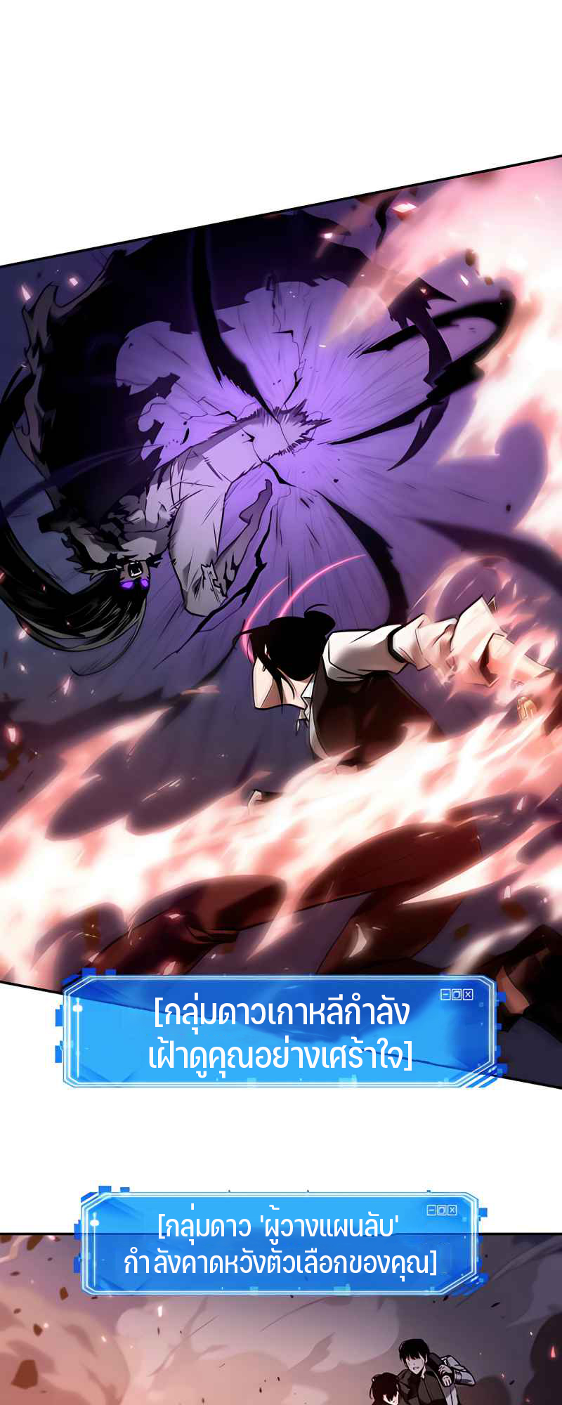 Omniscient Reader อ่านชะตาวันสิ้นโลก ตอนที่ 106 หน้า 39