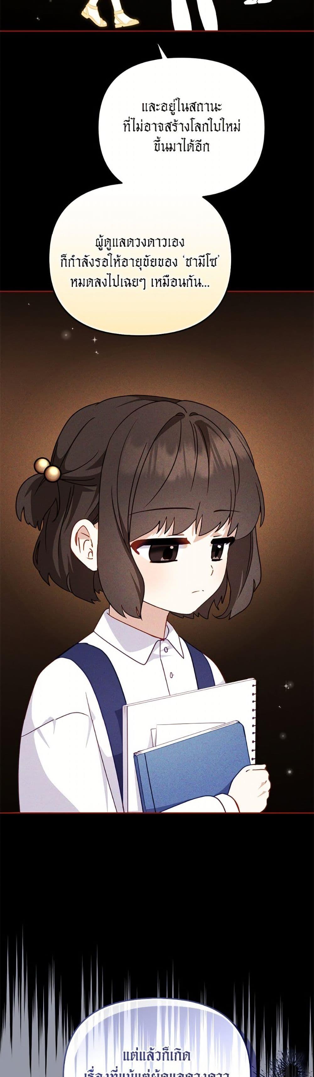 I ตอนที่ 106 39