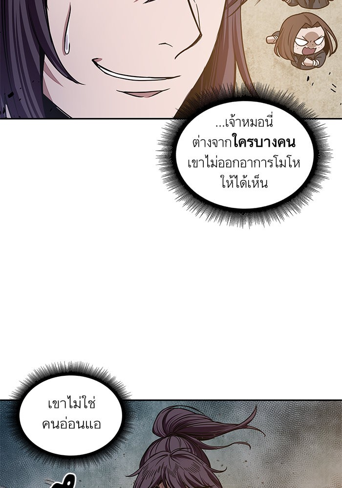 Nano Machine นาโนมาชิน ตอนที่ 29 หน้า 39