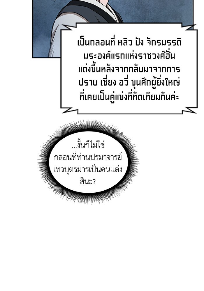 Nano Machine นาโนมาชิน ตอนที่ 32 หน้า 37