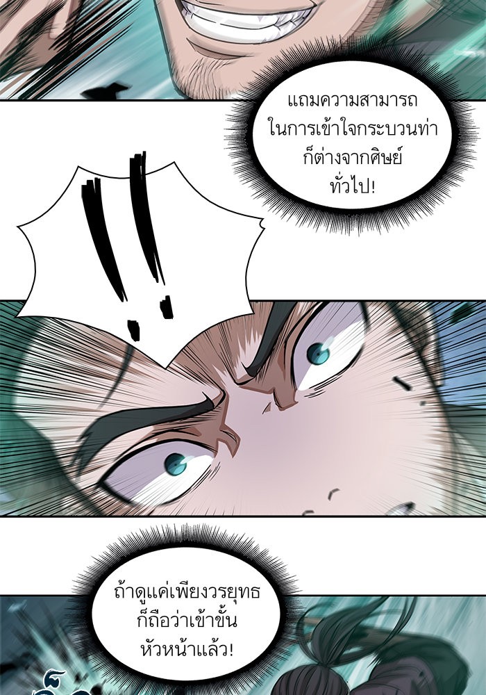 Nano Machine นาโนมาชิน ตอนที่ 36 หน้า 37