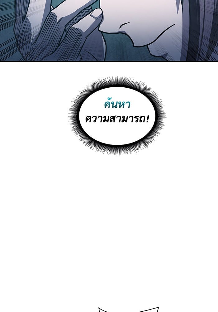 Nano Machine นาโนมาชิน ตอนที่ 21 หน้า 37