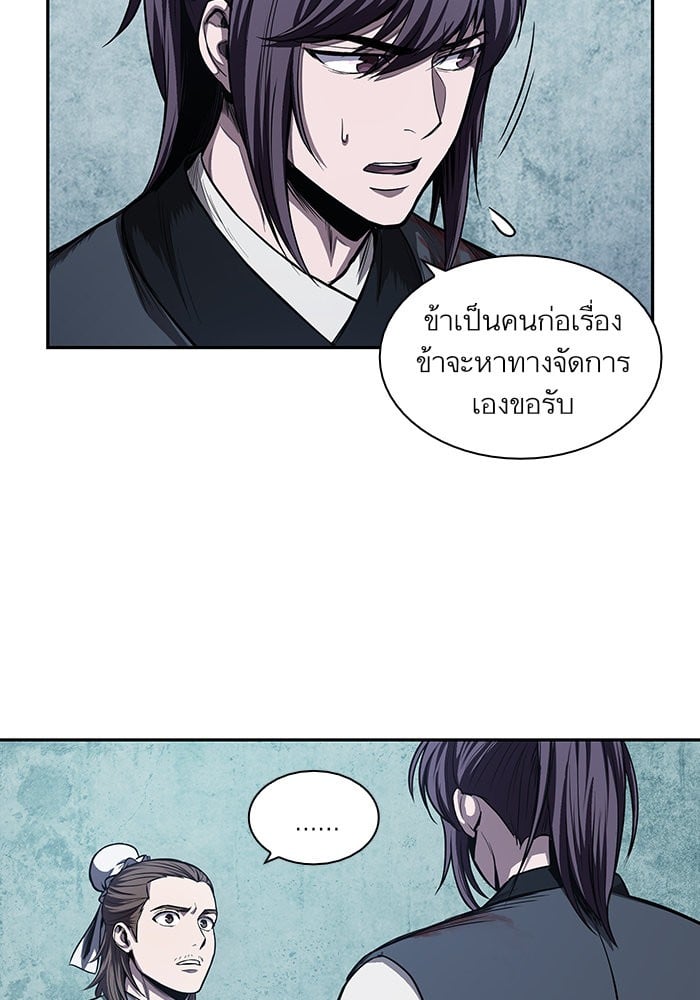 Nano Machine นาโนมาชิน ตอนที่ 43 หน้า 33