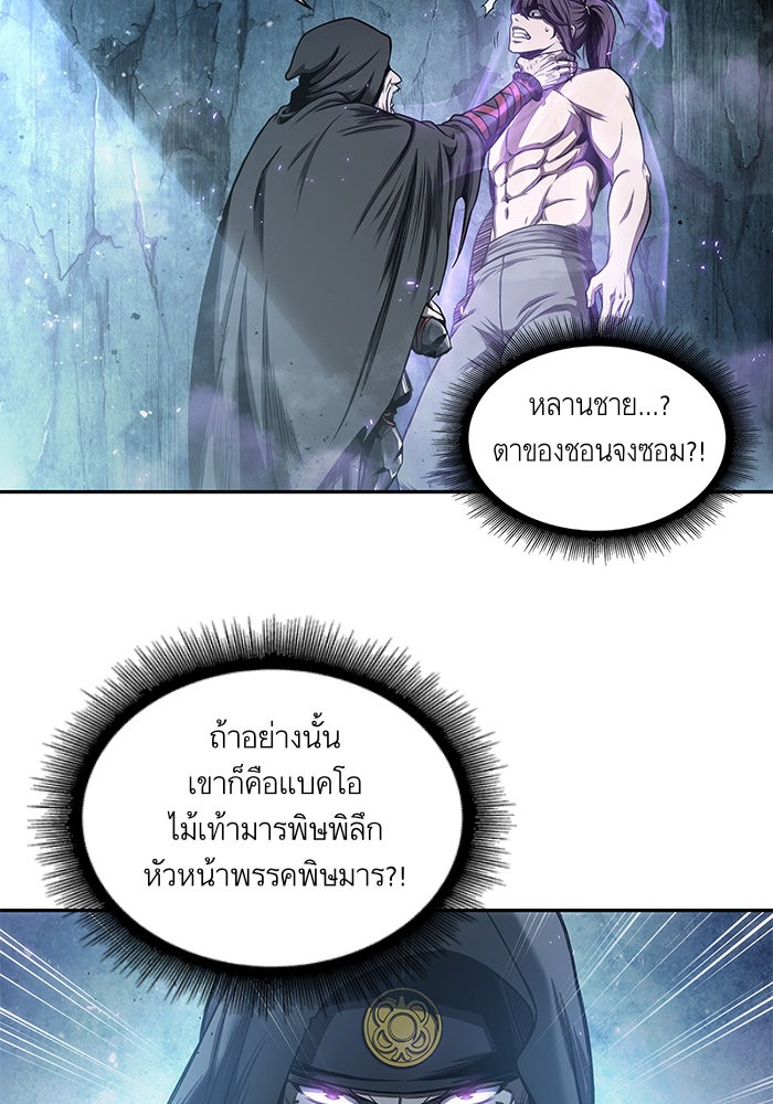 Nano Machine นาโนมาชิน ตอนที่ 45 หน้า 39