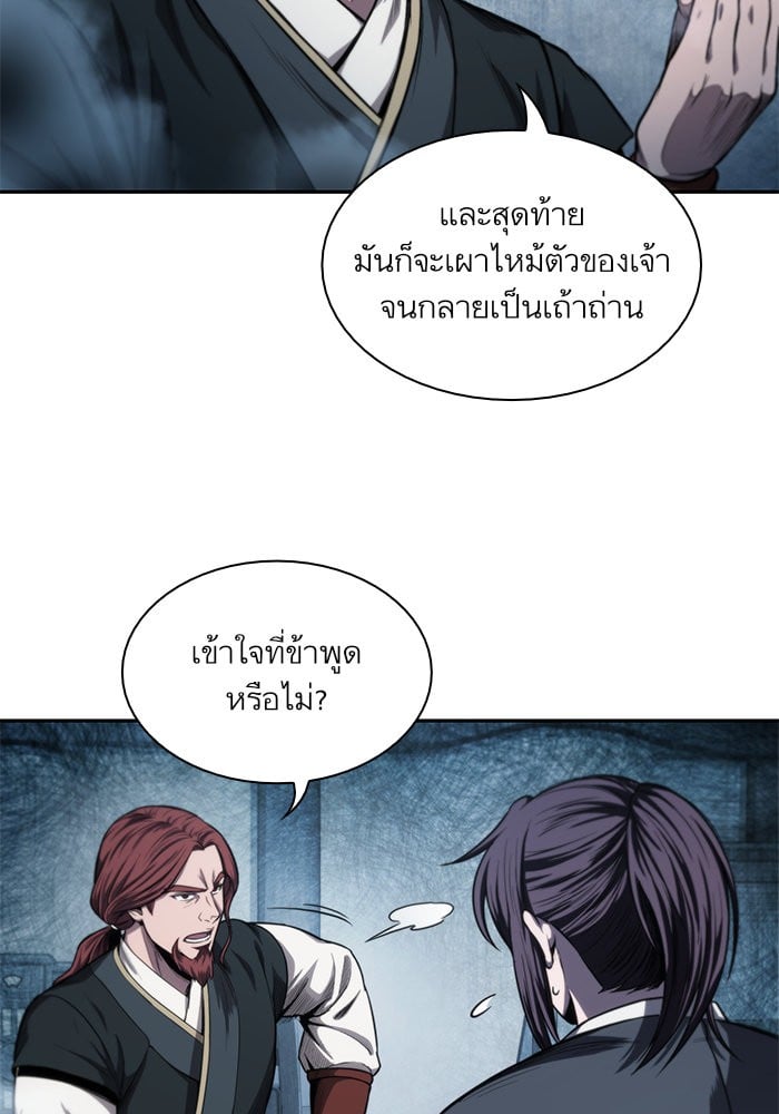 Nano Machine นาโนมาชิน ตอนที่ 44 หน้า 39