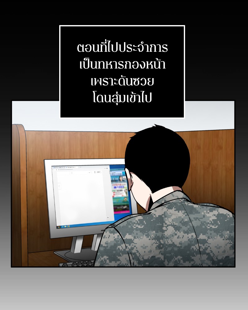 Omniscient Reader อ่านชะตาวันสิ้นโลก ตอนที่ 1 หน้า 64