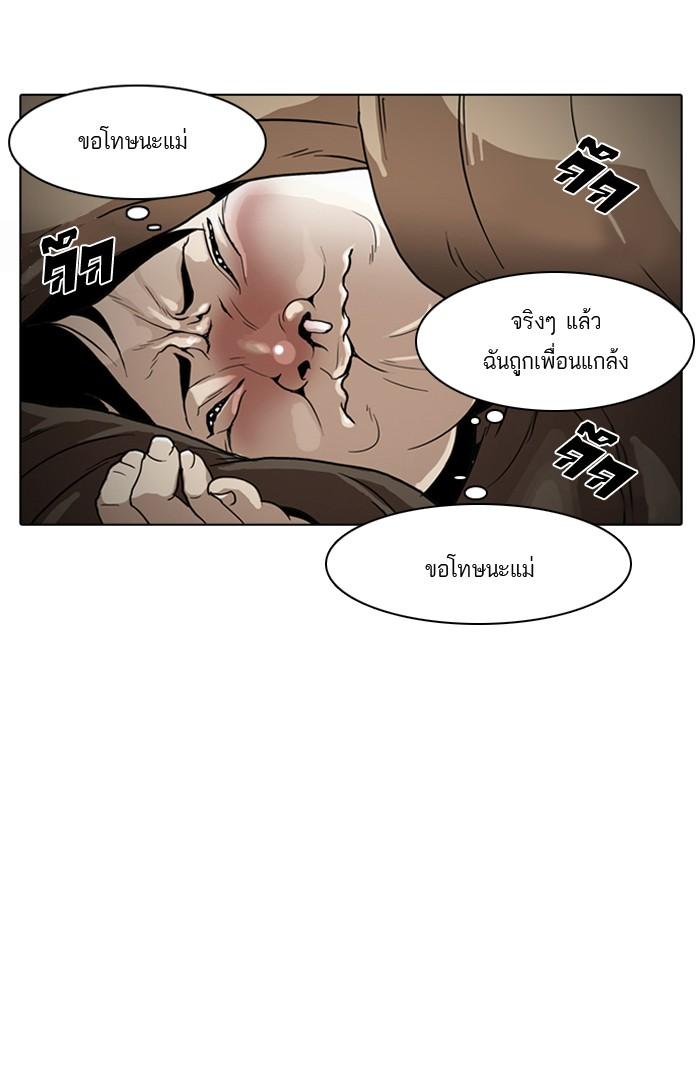 Lookism ตอนที่ 1 64