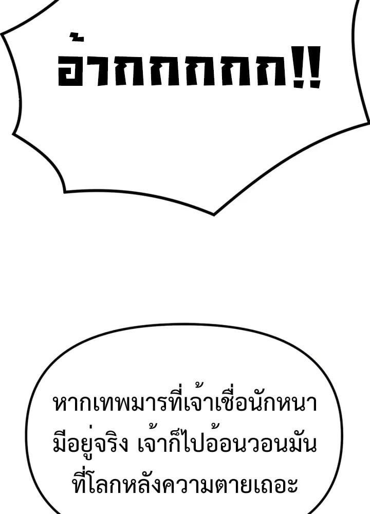 Chronicles of the Demon Faction ตำนานการเกิดใหม่ในลัทธิมาร ตอนที่ 38 หน้า 29