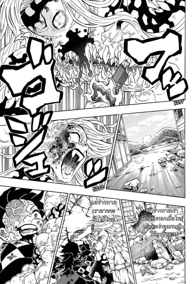Kimetsu no yaiba ดาบพิฆาตอสูร ตอนที่ 197204 หน้า 43