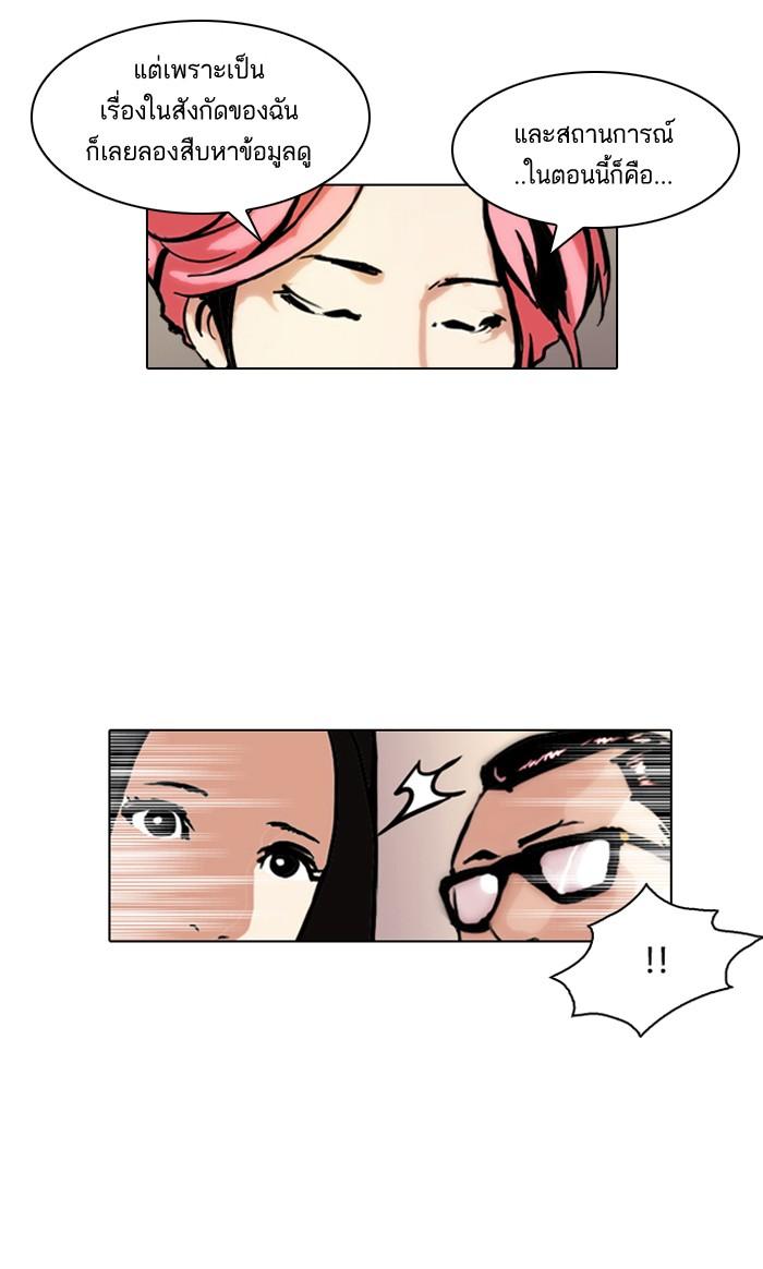 Lookism ตอนที่ 106 หน้า 40