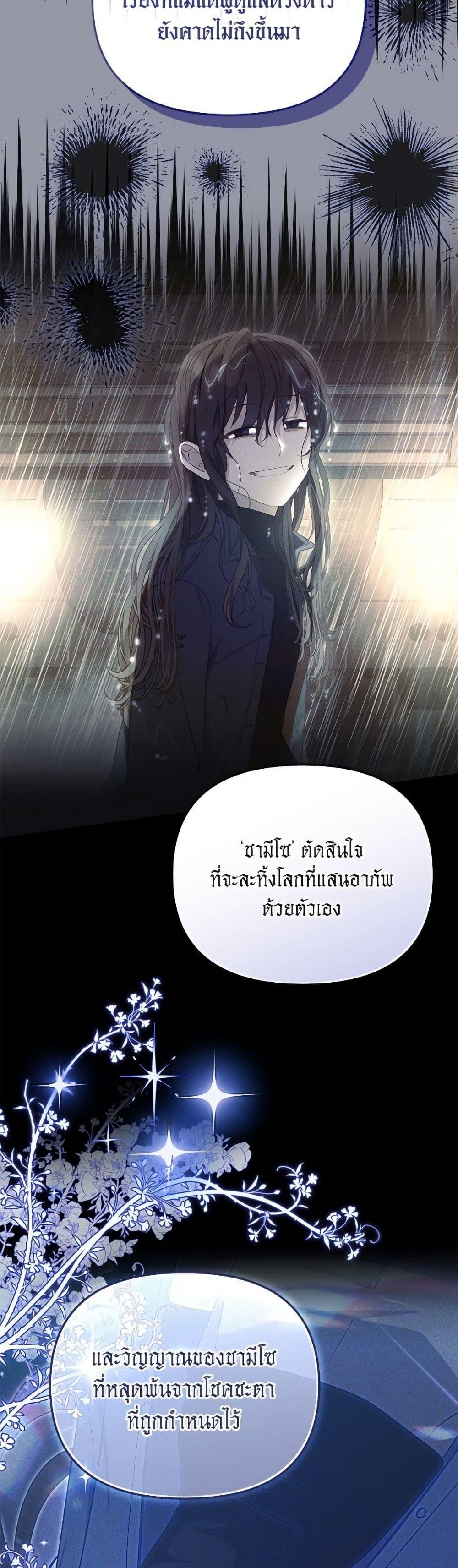 I ตอนที่ 106 40
