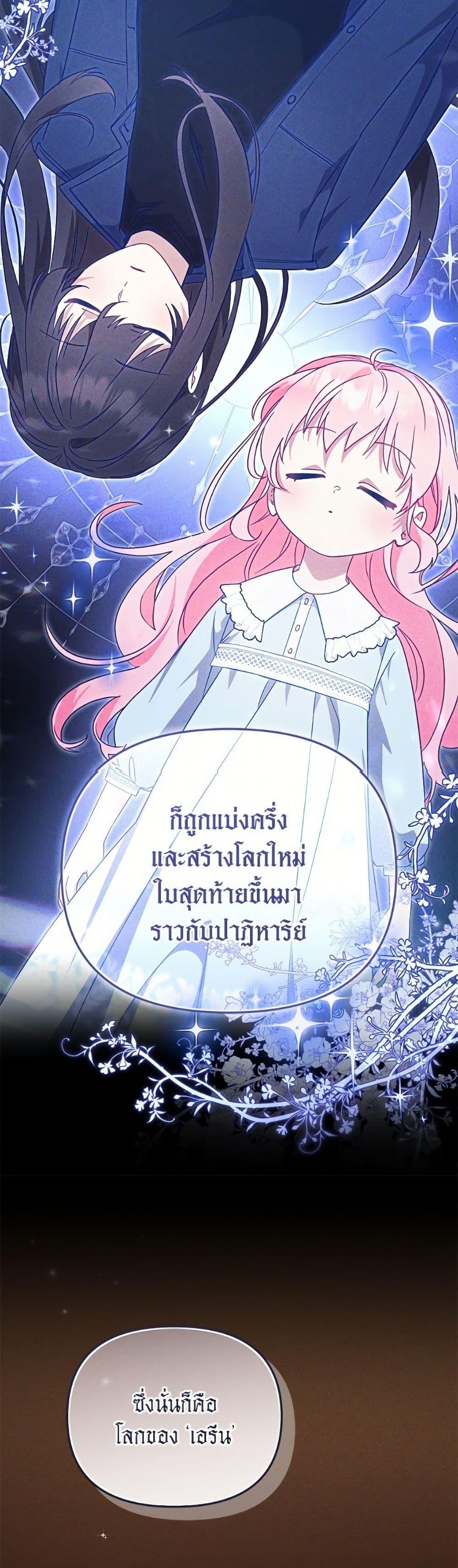 I ตอนที่ 106 41