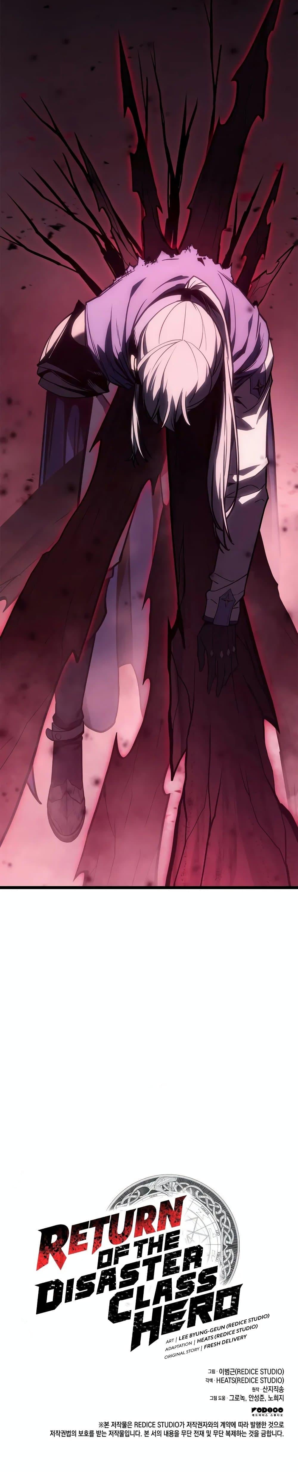 The Return of the Disaster-Class Hero ตอนที่ 106 หน้า 41