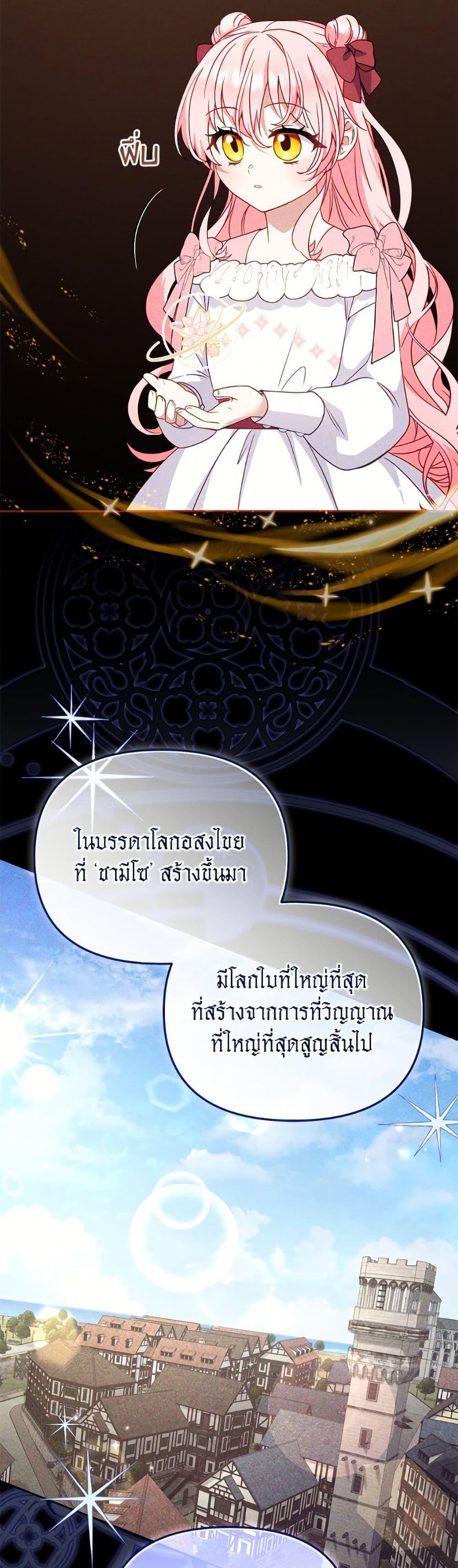 I ตอนที่ 106 42
